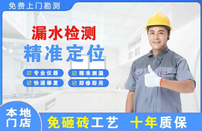 甘孜县漏水检测精准定位