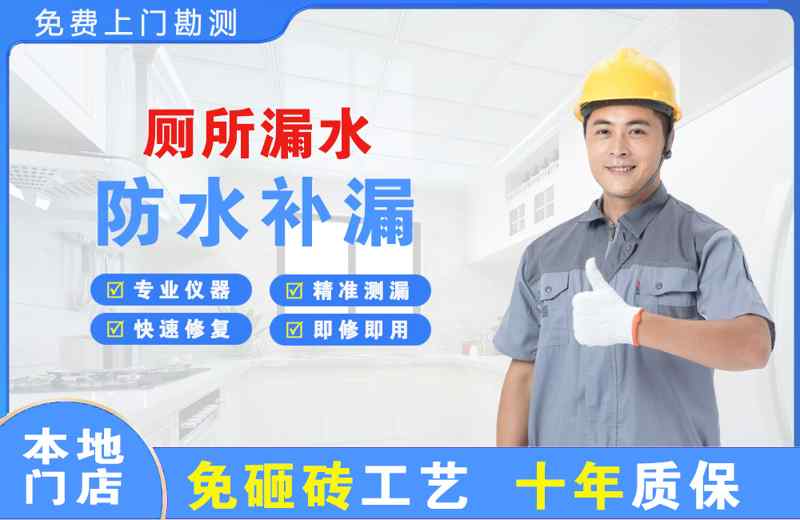 甘孜县厕所漏水维修